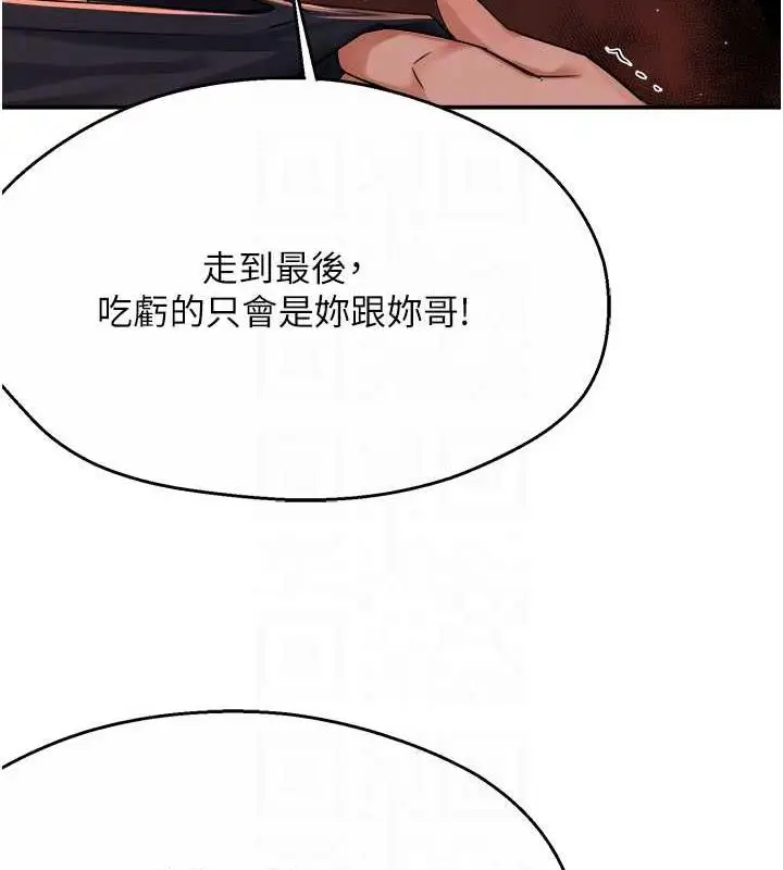 漫画《痒乐多阿姨》第20话第91张图