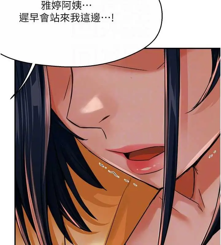 漫画《痒乐多阿姨》第20话第92张图