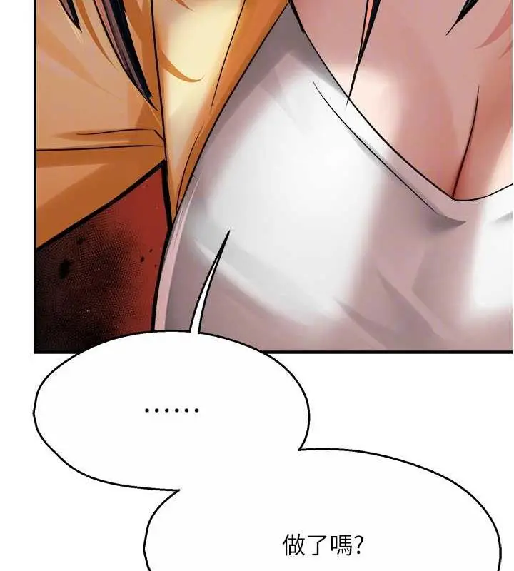 漫画《痒乐多阿姨》第20话第93张图