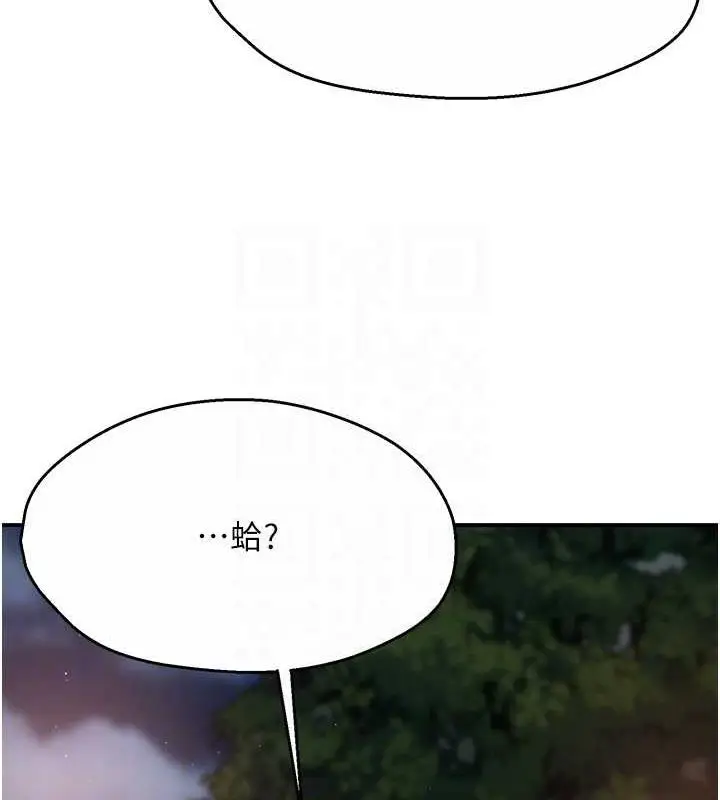 漫画《痒乐多阿姨》第20话第94张图