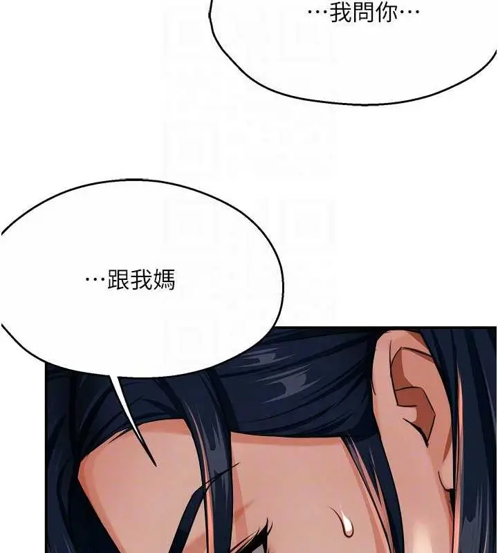 漫画《痒乐多阿姨》第20话第96张图