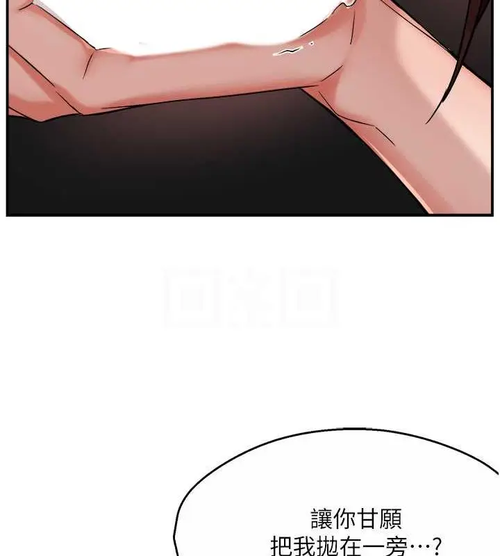 漫画《痒乐多阿姨》第21话第106张图