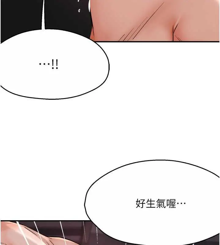 漫画《痒乐多阿姨》第21话第108张图