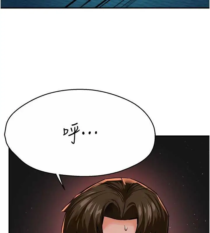 漫画《痒乐多阿姨》第21话第11张图