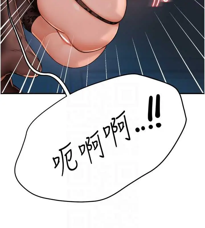 漫画《痒乐多阿姨》第21话第110张图