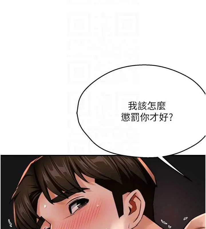 漫画《痒乐多阿姨》第21话第111张图
