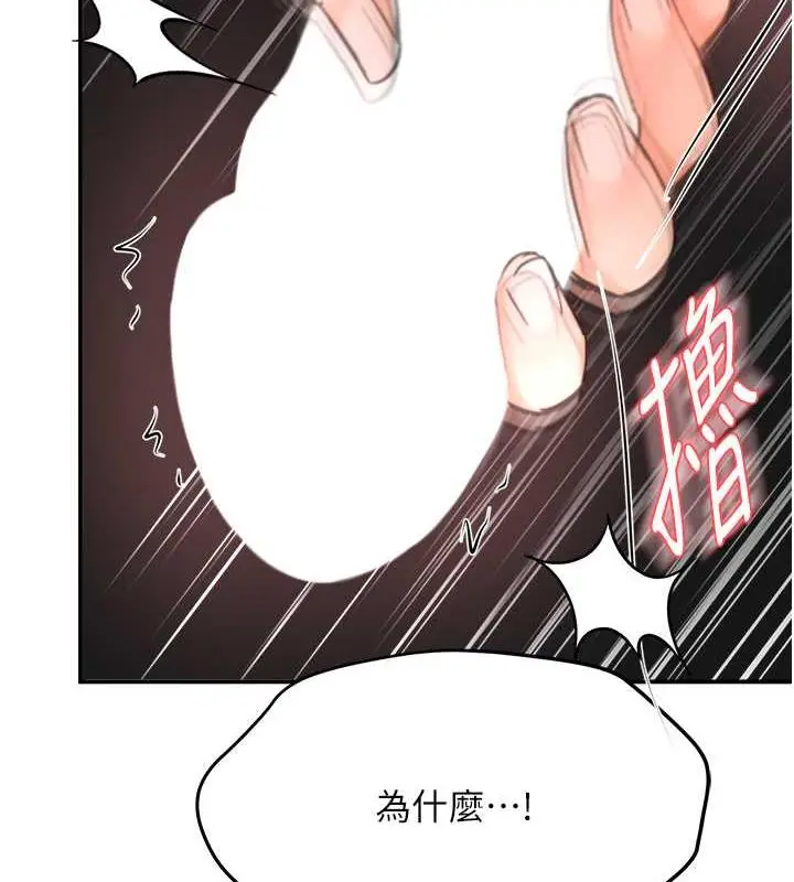 漫画《痒乐多阿姨》第21话第117张图