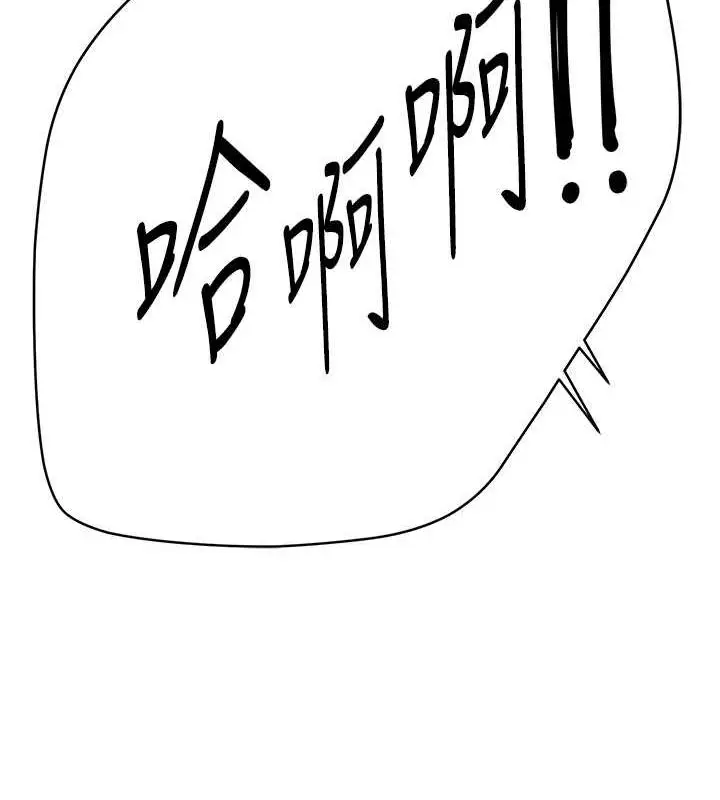 漫画《痒乐多阿姨》第21话第122张图