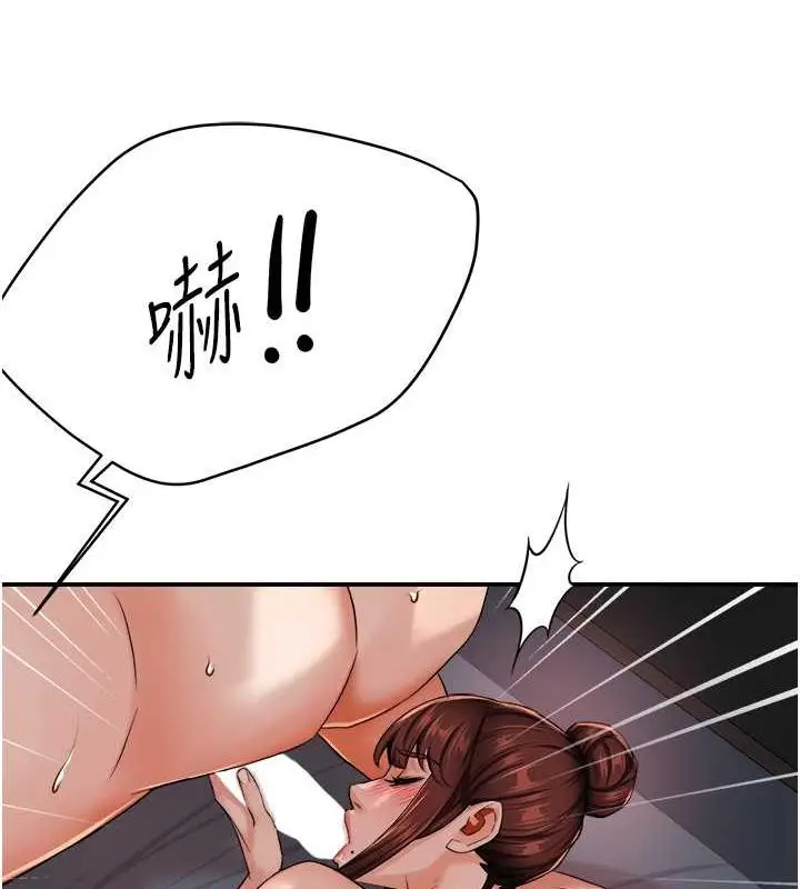 漫画《痒乐多阿姨》第21话第123张图