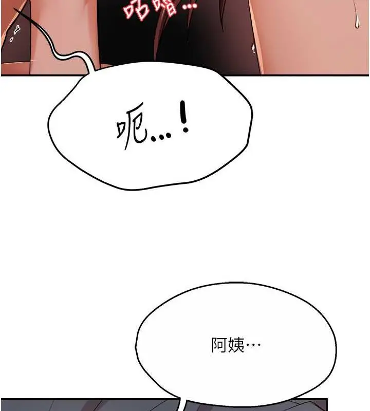 漫画《痒乐多阿姨》第21话第127张图