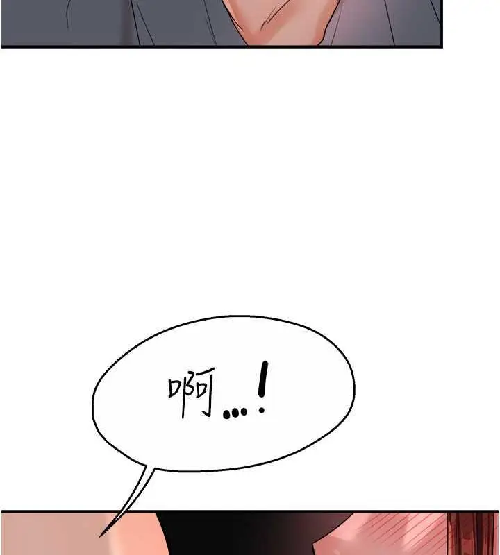 漫画《痒乐多阿姨》第21话第129张图
