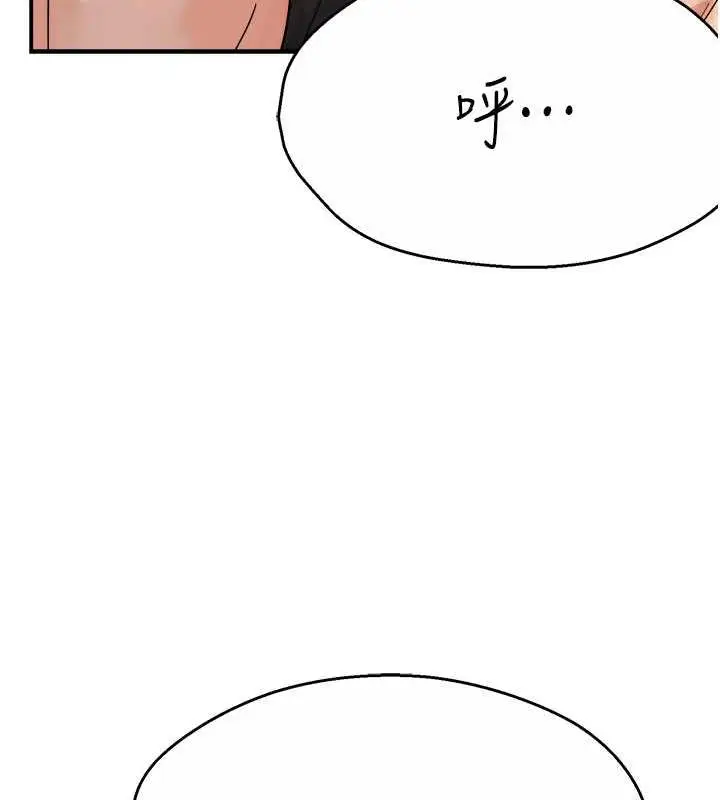 漫画《痒乐多阿姨》第21话第13张图