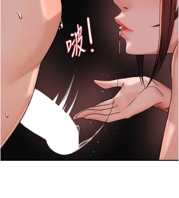 漫画《痒乐多阿姨》第21话第130张图