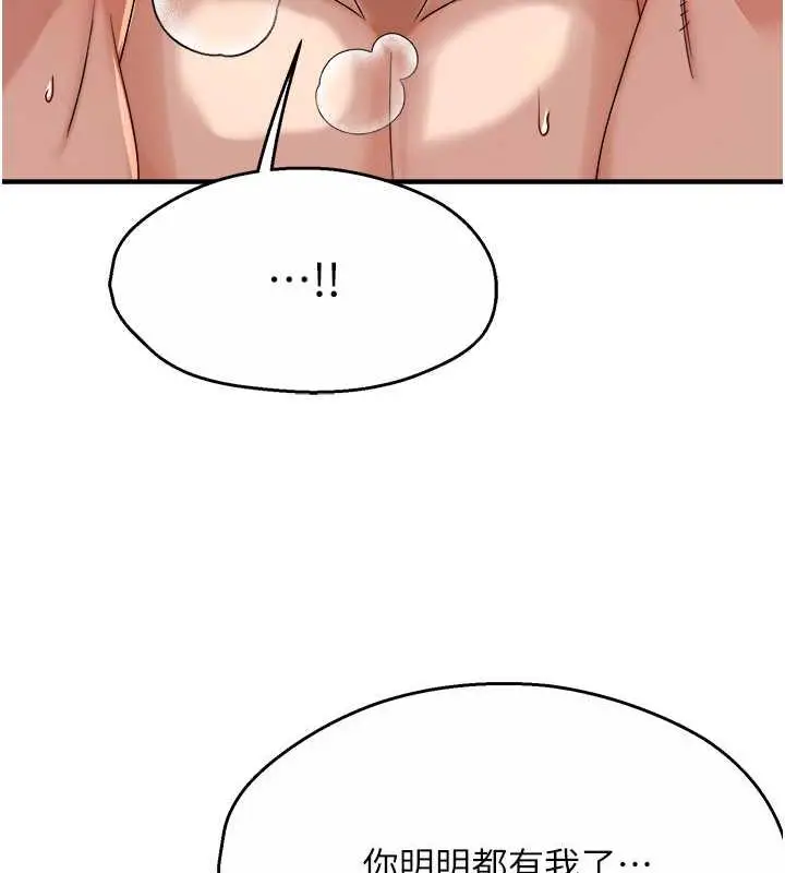 漫画《痒乐多阿姨》第21话第136张图