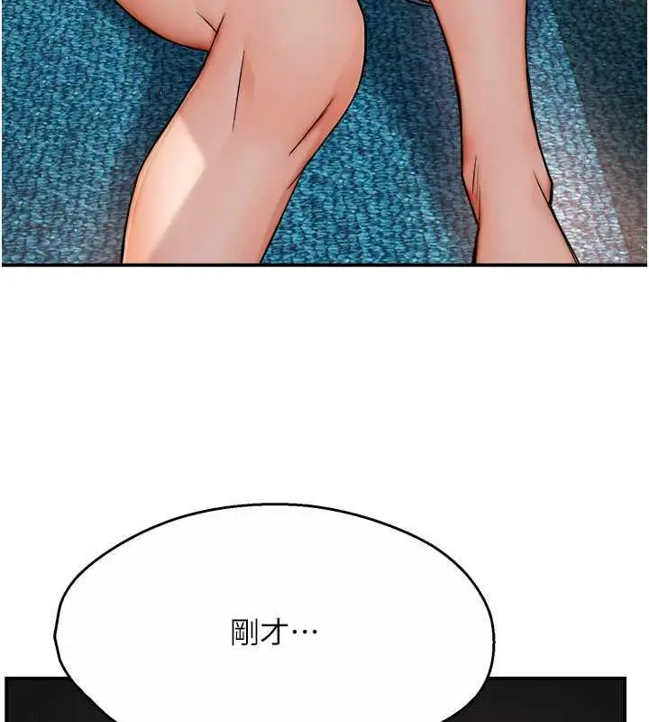 漫画《痒乐多阿姨》第21话第16张图