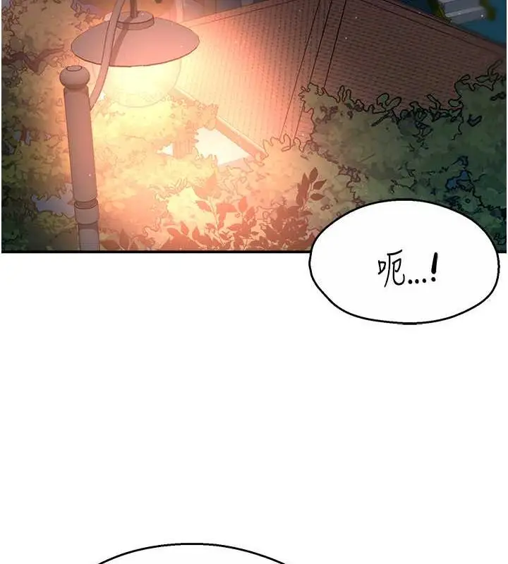 漫画《痒乐多阿姨》第21话第2张图