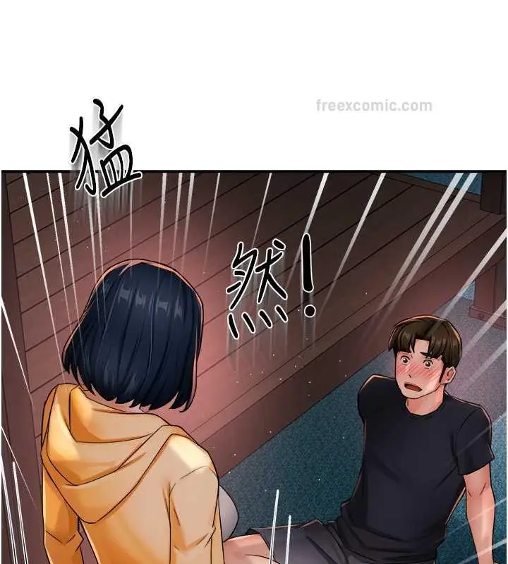 漫画《痒乐多阿姨》第21话第20张图