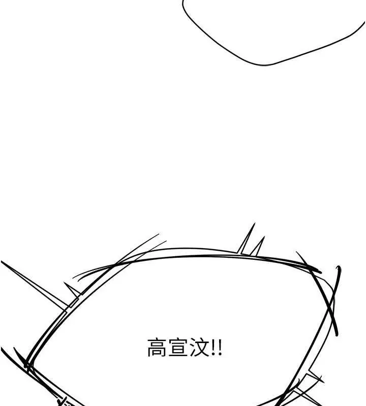漫画《痒乐多阿姨》第21话第24张图