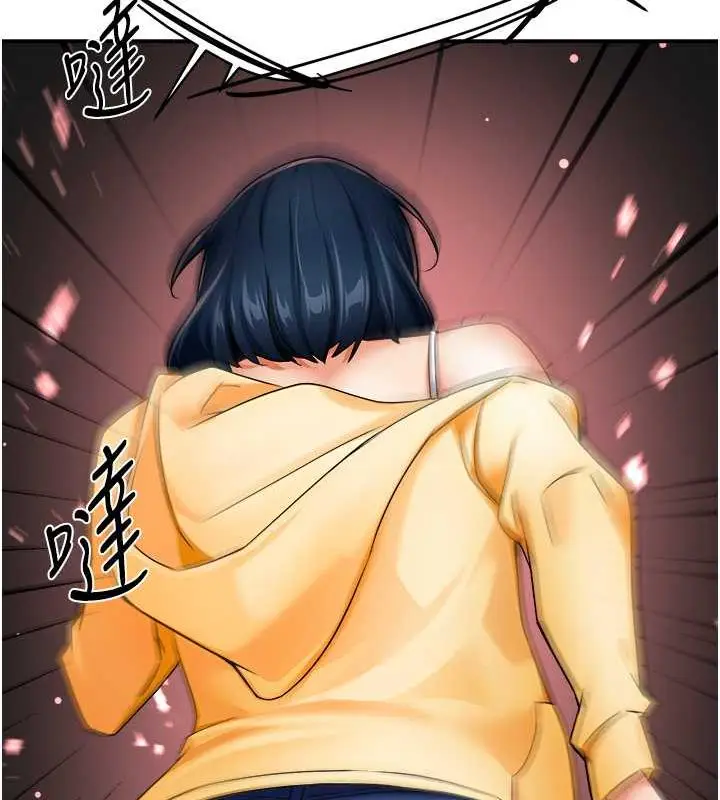 漫画《痒乐多阿姨》第21话第25张图