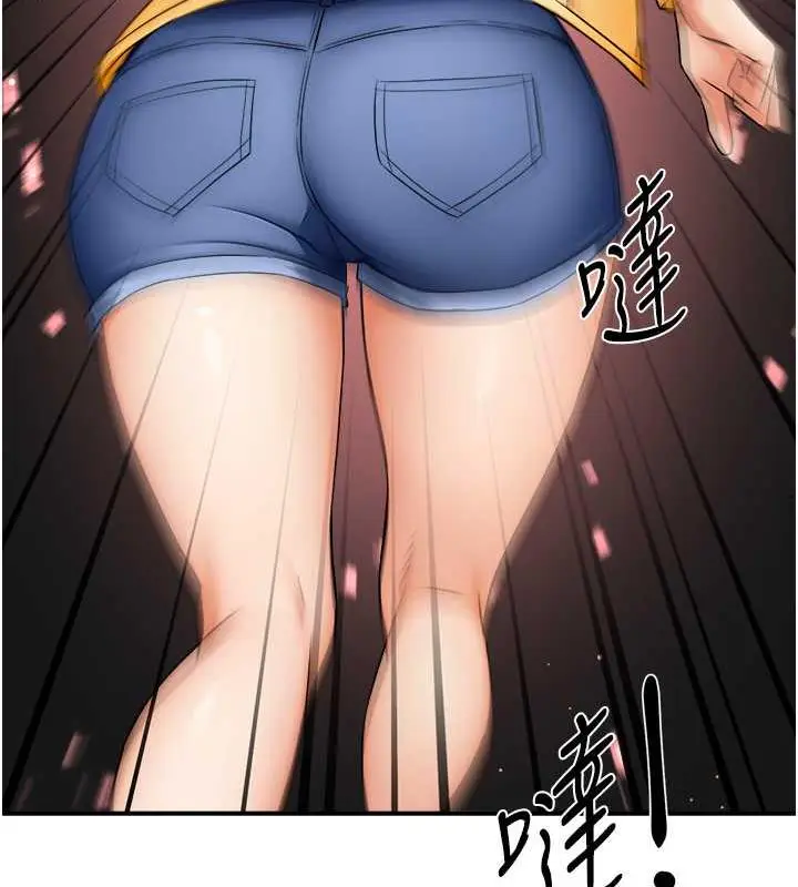 漫画《痒乐多阿姨》第21话第26张图