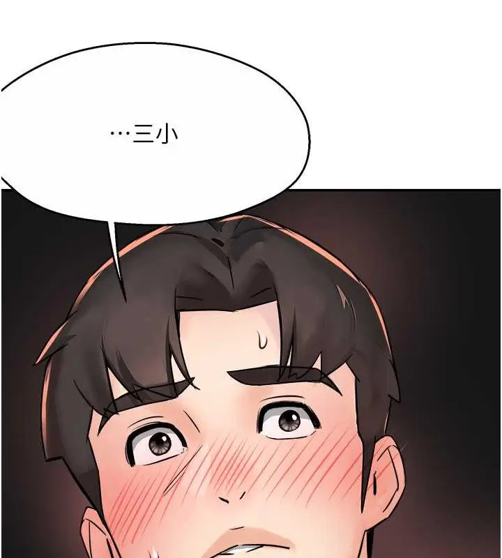 漫画《痒乐多阿姨》第21话第29张图