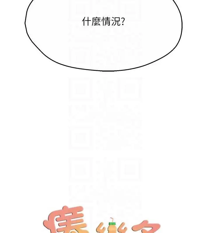 漫画《痒乐多阿姨》第21话第32张图