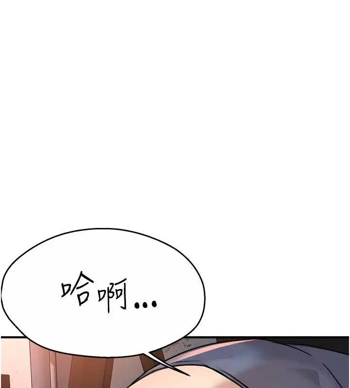 漫画《痒乐多阿姨》第21话第34张图