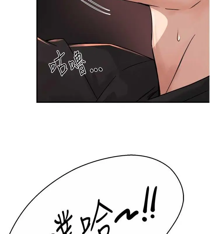 漫画《痒乐多阿姨》第21话第37张图