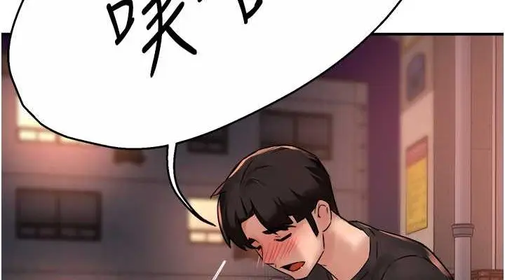 漫画《痒乐多阿姨》第21话第38张图