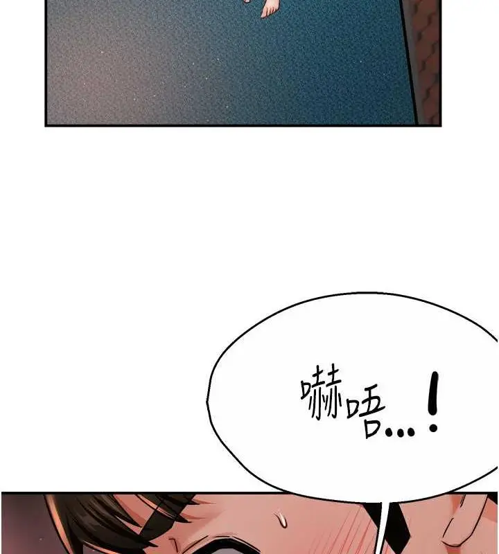漫画《痒乐多阿姨》第21话第4张图