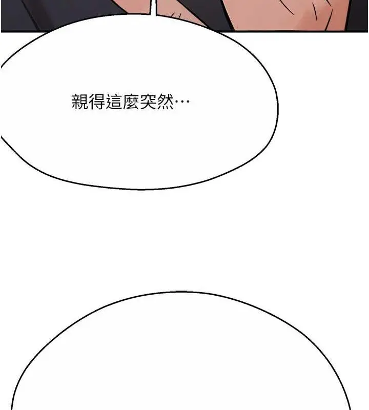 漫画《痒乐多阿姨》第21话第43张图