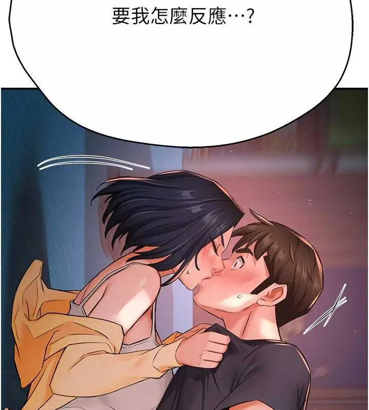 漫画《痒乐多阿姨》第21话第44张图
