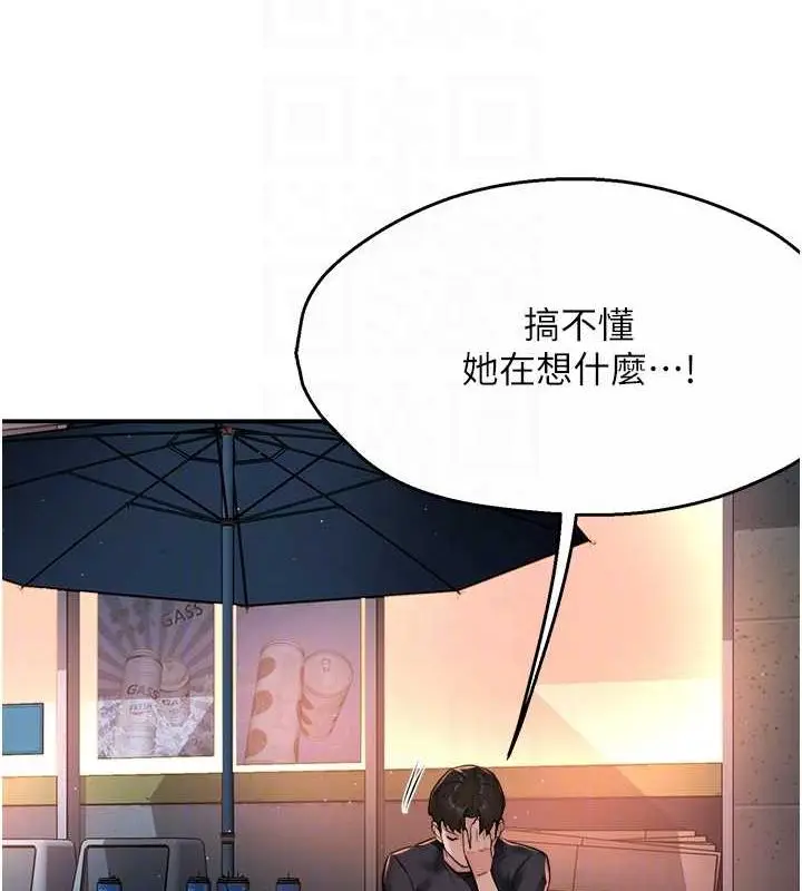 漫画《痒乐多阿姨》第21话第47张图