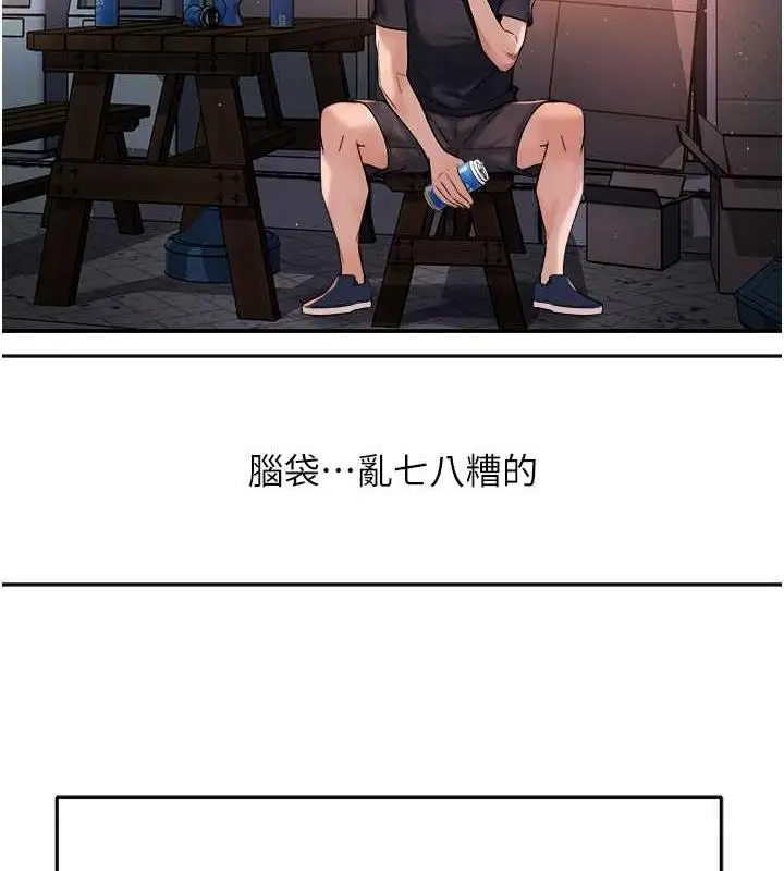 漫画《痒乐多阿姨》第21话第48张图