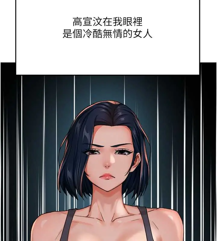 漫画《痒乐多阿姨》第21话第49张图
