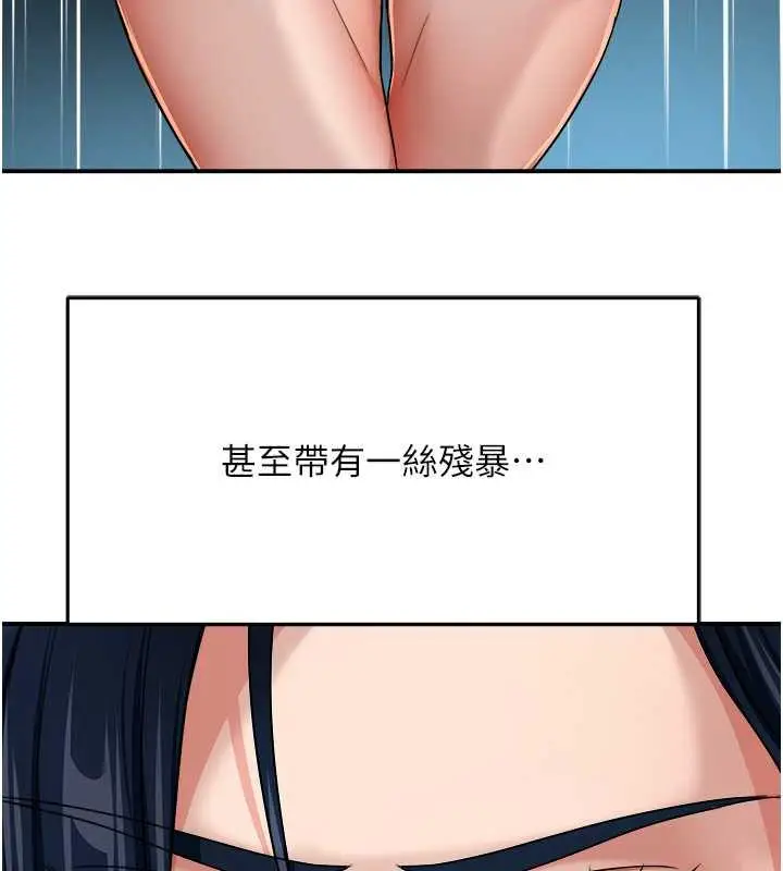 漫画《痒乐多阿姨》第21话第51张图