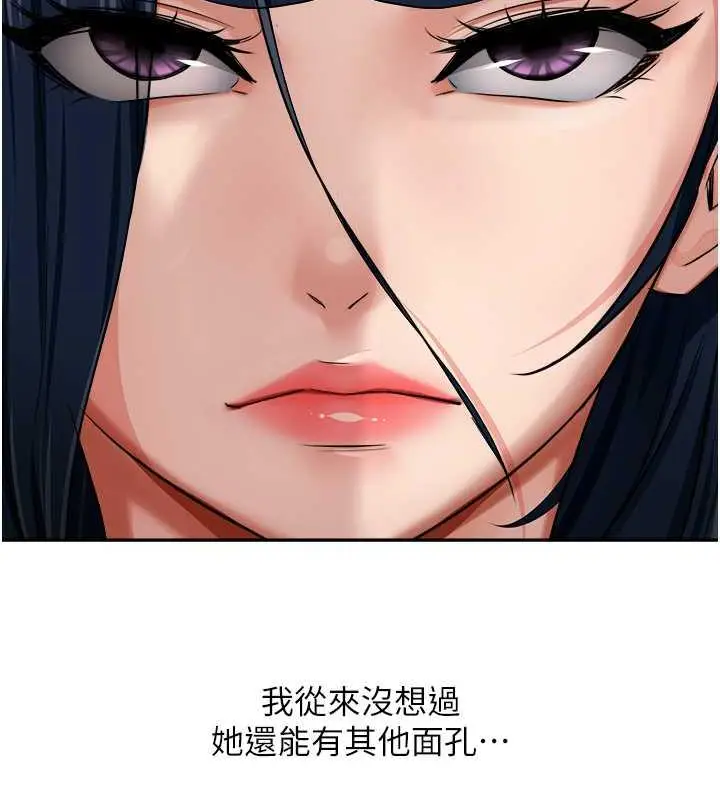 漫画《痒乐多阿姨》第21话第52张图
