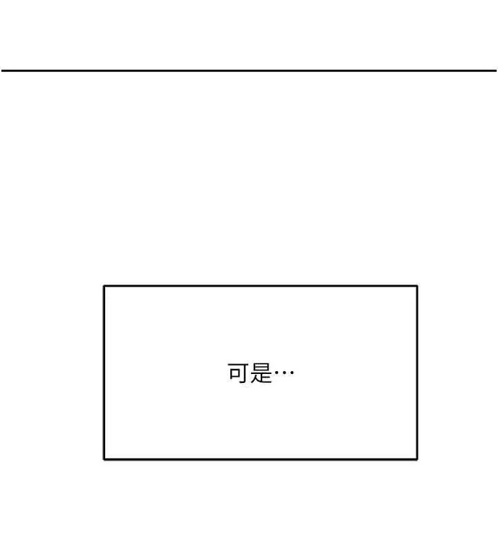 漫画《痒乐多阿姨》第21话第53张图