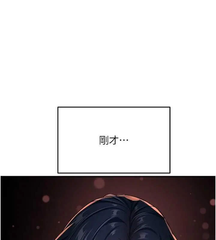 漫画《痒乐多阿姨》第21话第54张图