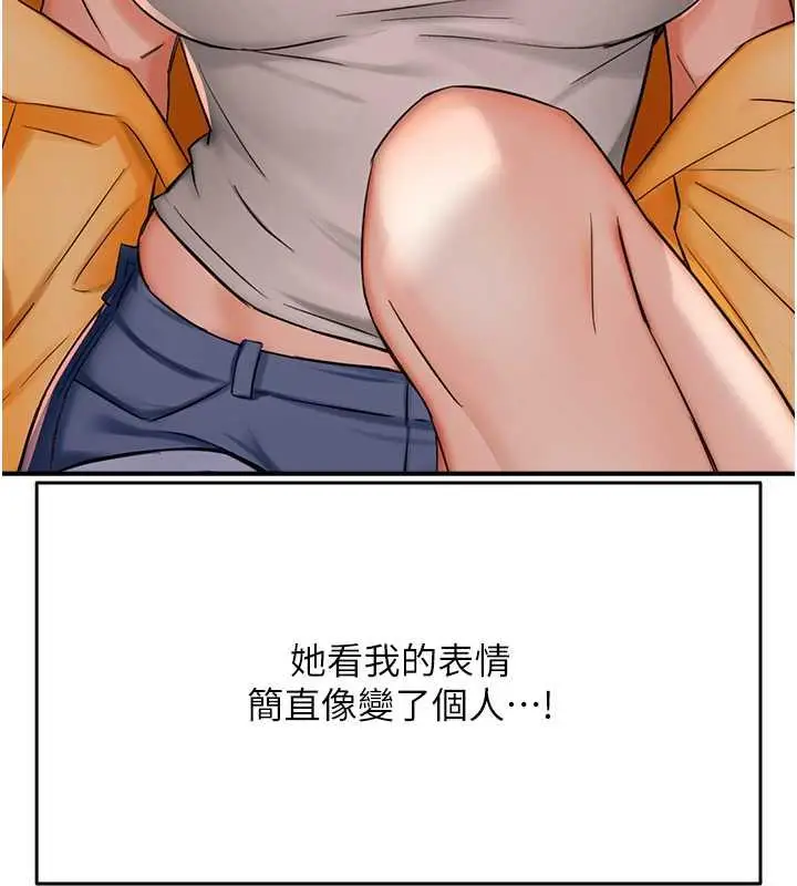 漫画《痒乐多阿姨》第21话第56张图