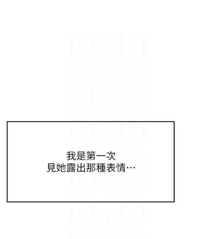 漫画《痒乐多阿姨》第21话第57张图