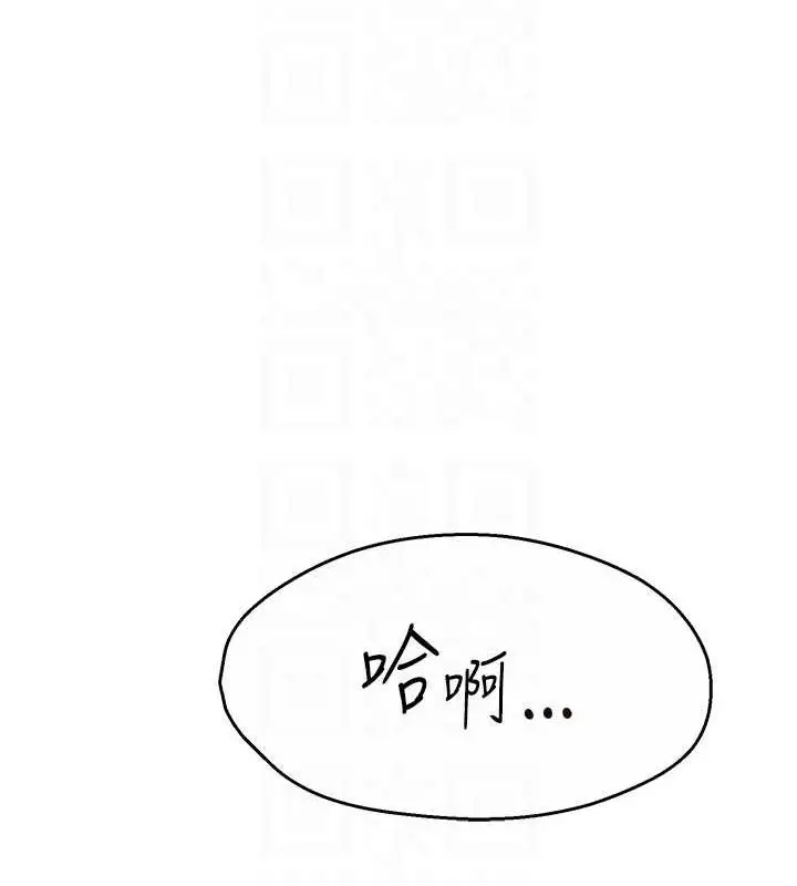 漫画《痒乐多阿姨》第21话第58张图