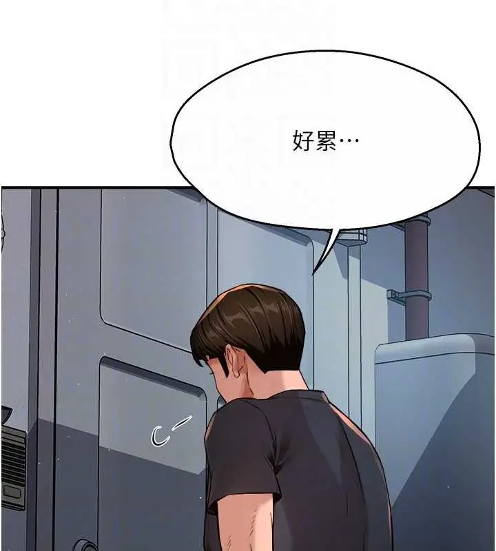 漫画《痒乐多阿姨》第21话第59张图
