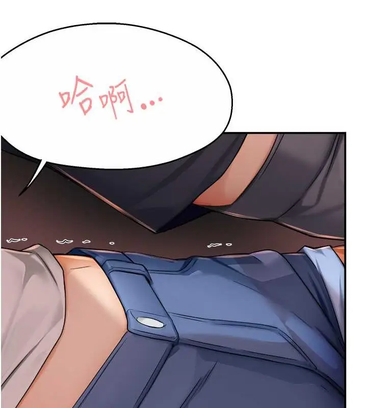 漫画《痒乐多阿姨》第21话第6张图