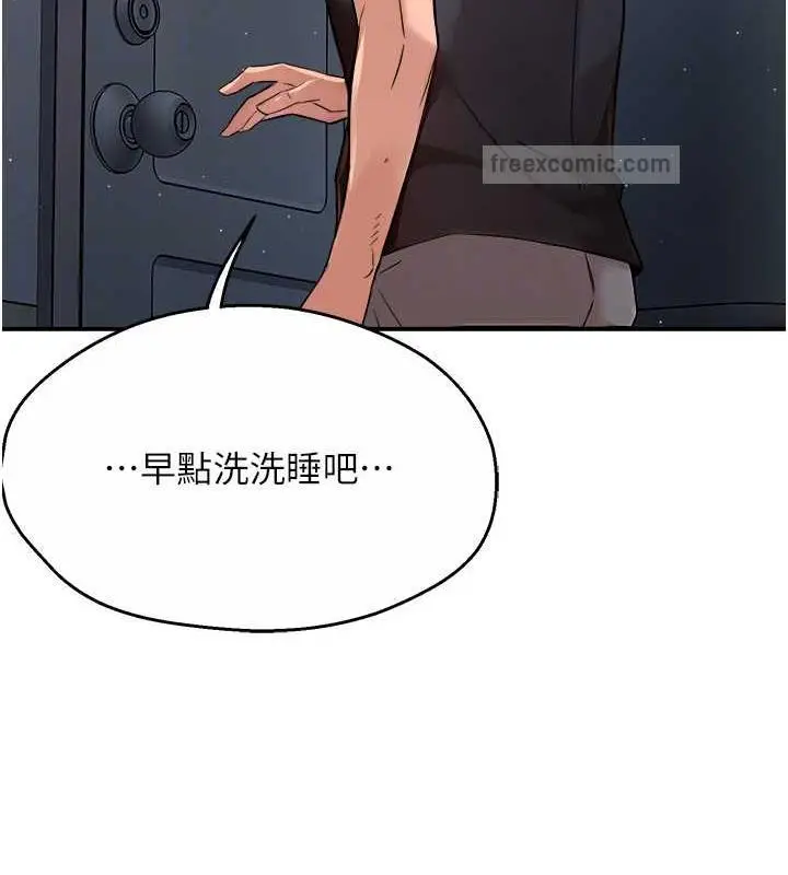 漫画《痒乐多阿姨》第21话第60张图