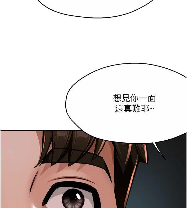 漫画《痒乐多阿姨》第21话第64张图