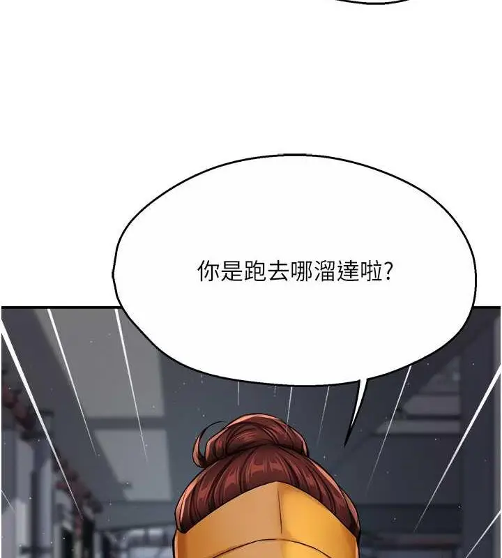 漫画《痒乐多阿姨》第21话第66张图