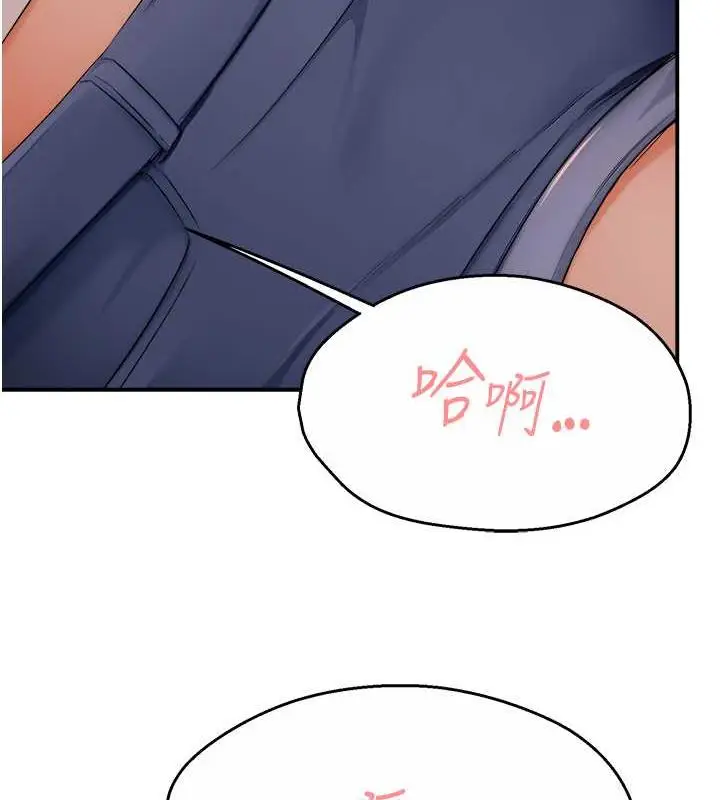 漫画《痒乐多阿姨》第21话第7张图