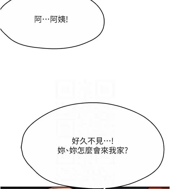 漫画《痒乐多阿姨》第21话第71张图