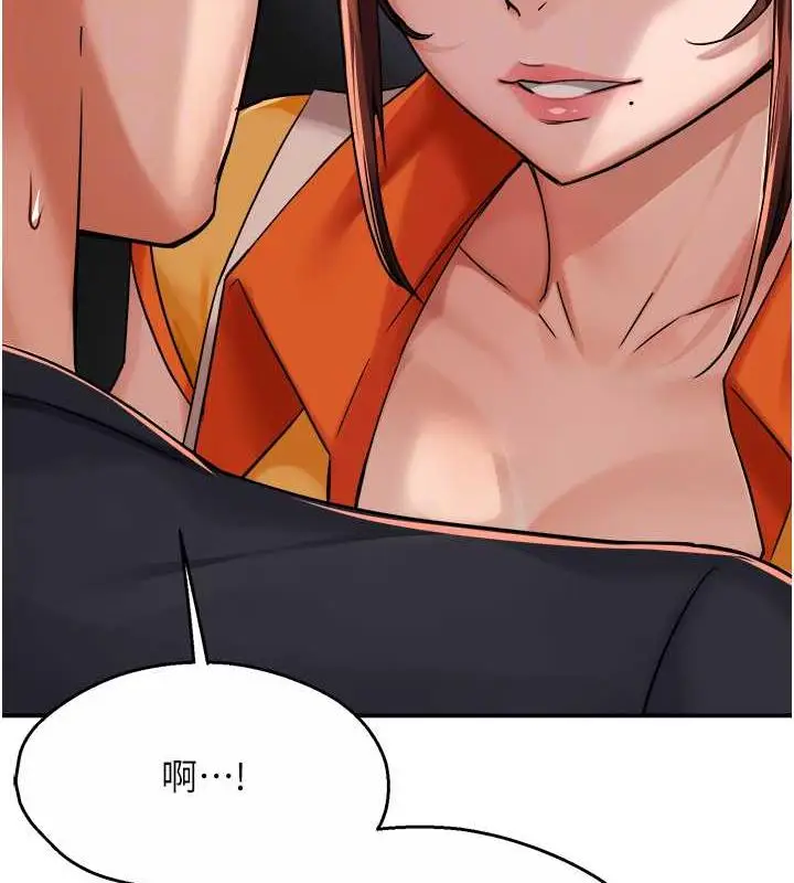 漫画《痒乐多阿姨》第21话第75张图
